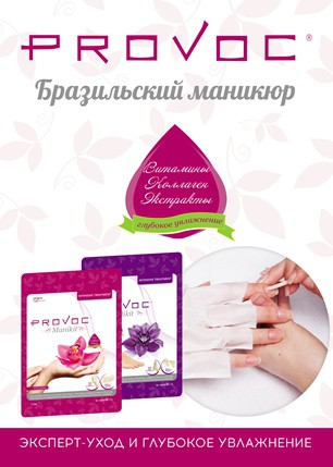 Бразильский педикюр premium что это Бразильский педикюр premium что это