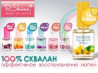Масло сквалановое P.Shine для кутикулы и ногтей - Профессиональная салонная косметика. Екатеринбург