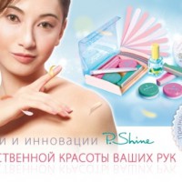Семинар по  системе японского маникюра P.Shine - Профессиональная салонная косметика. Екатеринбург