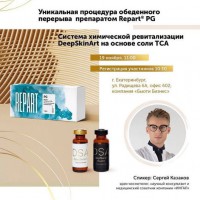 Семинар Казаков Р. 19 ноября 2020 г - Beauty Business - Выбор профессионалов!