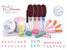 P.Shine - Профессиональная салонная косметика. Екатеринбург