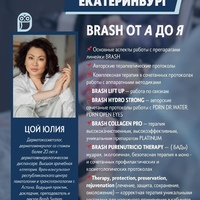 ЦОЙ_ЕКТ_18.11.2024 - Beauty Business - Выбор профессионалов!